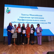 💫29 мая 2024 на базе МБОУ &amp;quot;Гимназия №1&amp;quot; состоялась торжественная церемония награждения активных членов первичных профсоюзных образовательных организаций города Ханты-Мансийска по итогам конкурса &amp;quot;Виват, таланты&amp;quot;, участия в проекте &amp;quot;РиоРита - радость Побе.