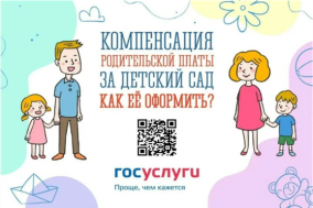 Преимущества получения государственных и муниципальных услуг в электронном виде через Единый портал государственных и муниципальных услуг (ЕПГУ).