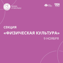 Форум "МАМА и МАЛЫШ".