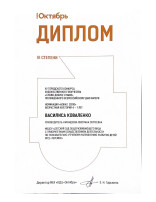 XV Городской конкурс художественного творчества «Слово доброе о маме».