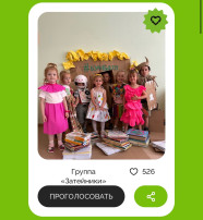 Всероссийская акция по сбору макулатуры "БумБатл!!!".