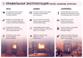 Соблюдайте требования пожарной безопасности!.