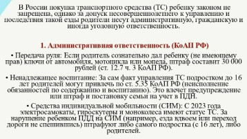 📢 ВНИМАНИЕ РОДИТЕЛЕЙ: Транспорт — не игрушка!.