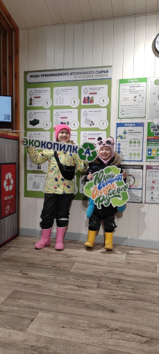 Экокопилка🍃.
