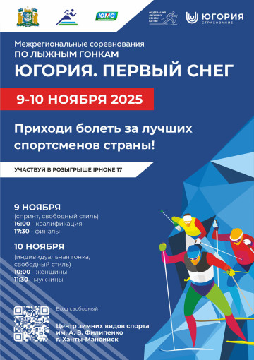 ИдуЗаПервымСнегом.