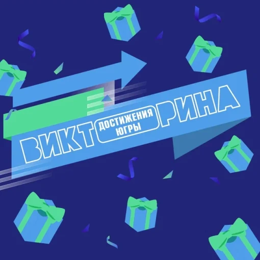 Хочешь новую квартиру или машину?.